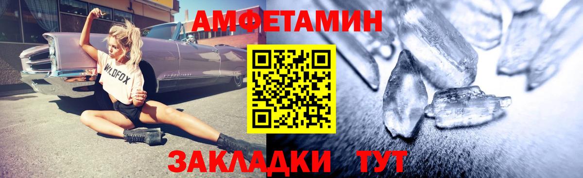 Amphetamine Розовый Лысьва