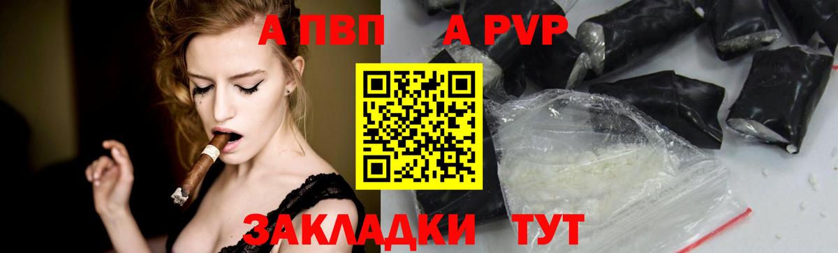 Alpha-PVP Соль Лысьва