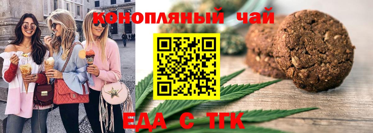 Еда ТГК марихуана Лысьва