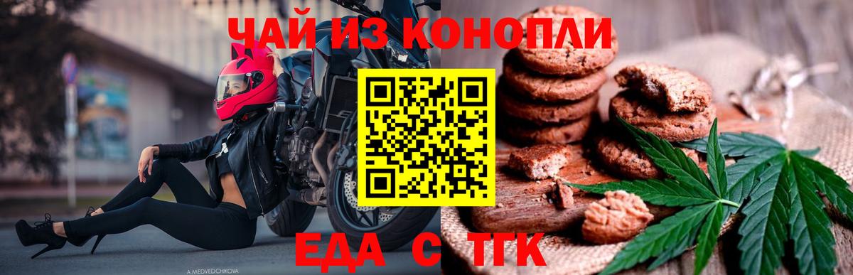 Cannafood марихуана  Вход с VPN  Лысьва 