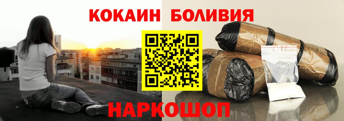 Cocaine Боливия  Вход с VPN  COCAIN  купить   Лысьва 
