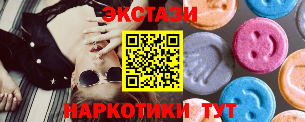 Экстази Дубай  Вход с VPN  ЭКСТАЗИ 280 MDMA  Лысьва 