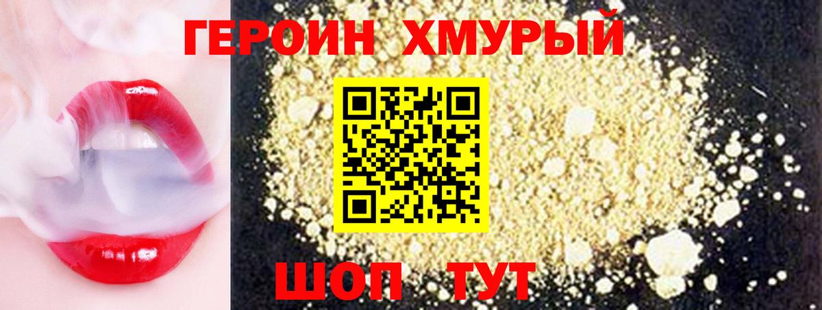 ГЕРОИН VHQ  Вход с VPN  Лысьва 