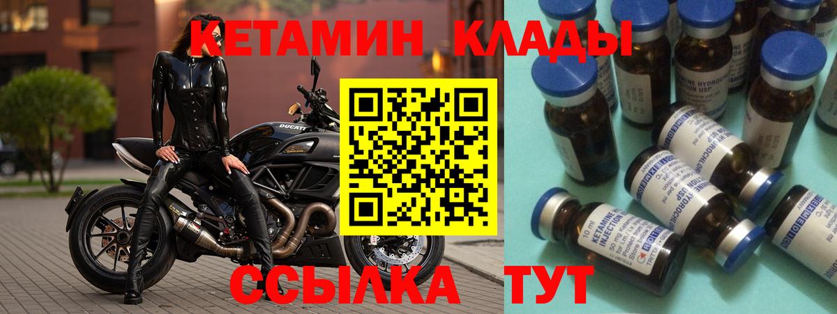 КЕТАМИН ketamine Лысьва