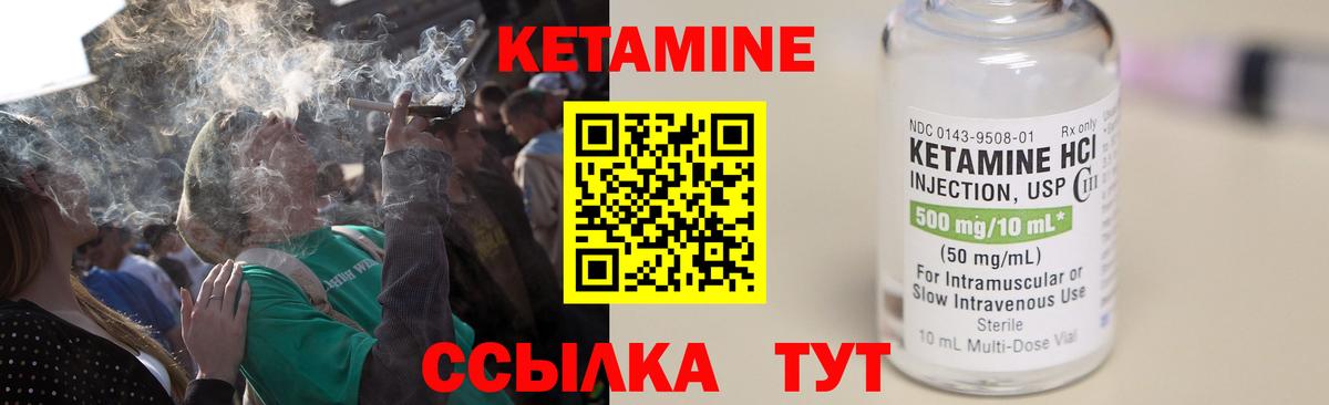 Кетамин VHQ  Вход с VPN  Лысьва  КЕТАМИН ketamine 