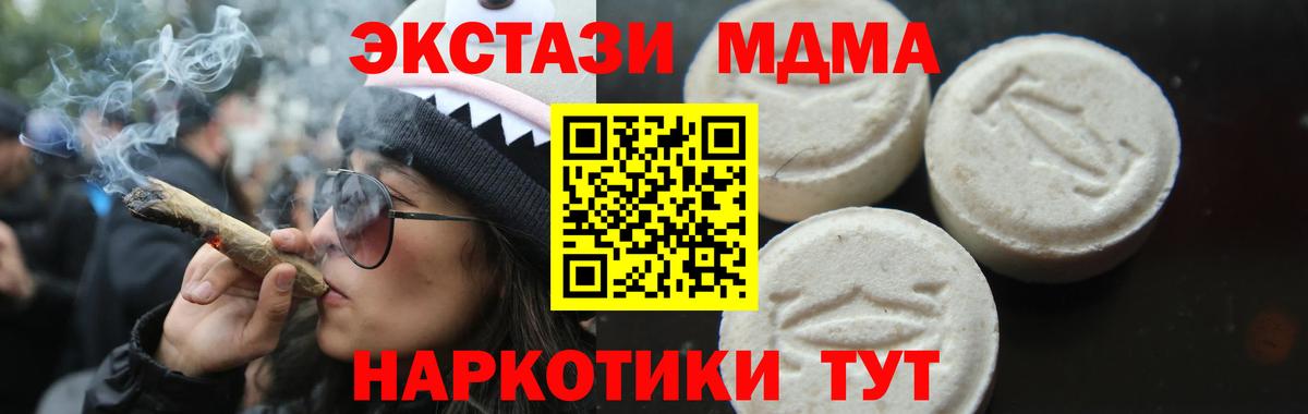 Лысьва  МДМА VHQ  MDMA кристаллы  Вход с VPN 