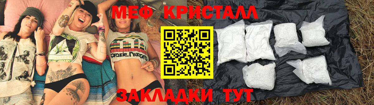 Лысьва  МЕФ мука  Меф  Мефедрон мука  Вход с VPN  МЕФ 