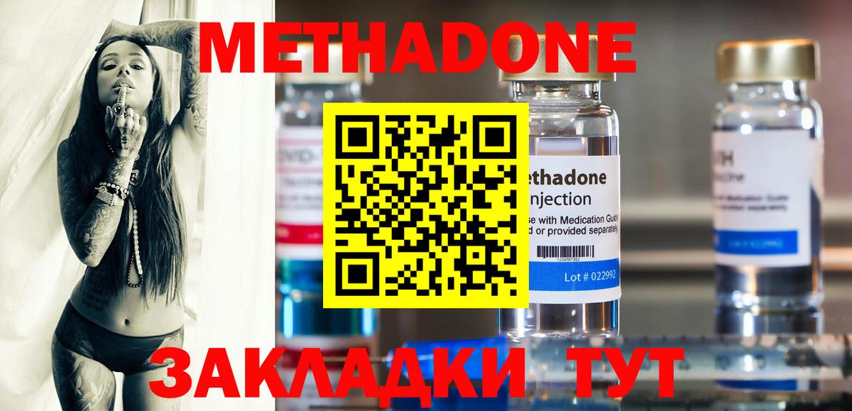 Метадон methadone  Вход с VPN  Лысьва  МЕТАДОН белоснежный 