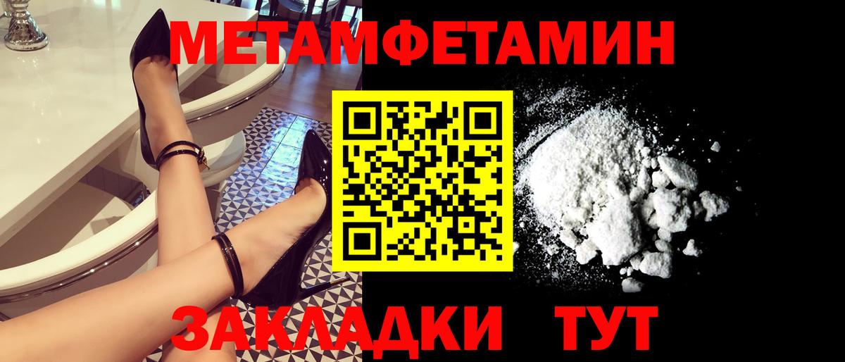 Первитин винт Лысьва
