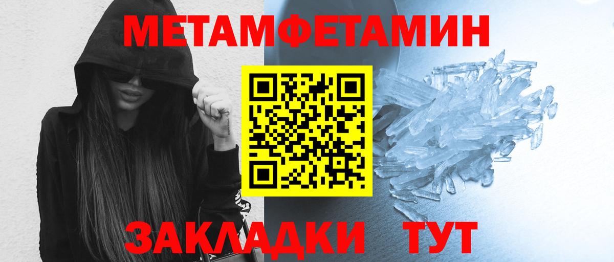 Лысьва  МЕТАМФЕТАМИН мет  Вход с VPN 